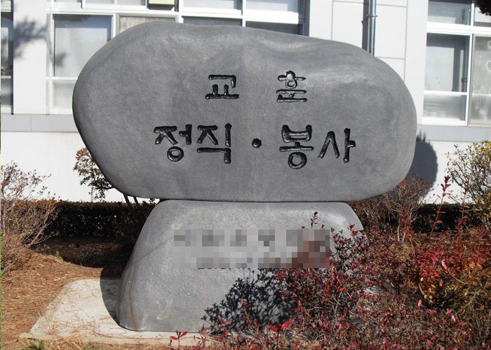 태안이원초등학교